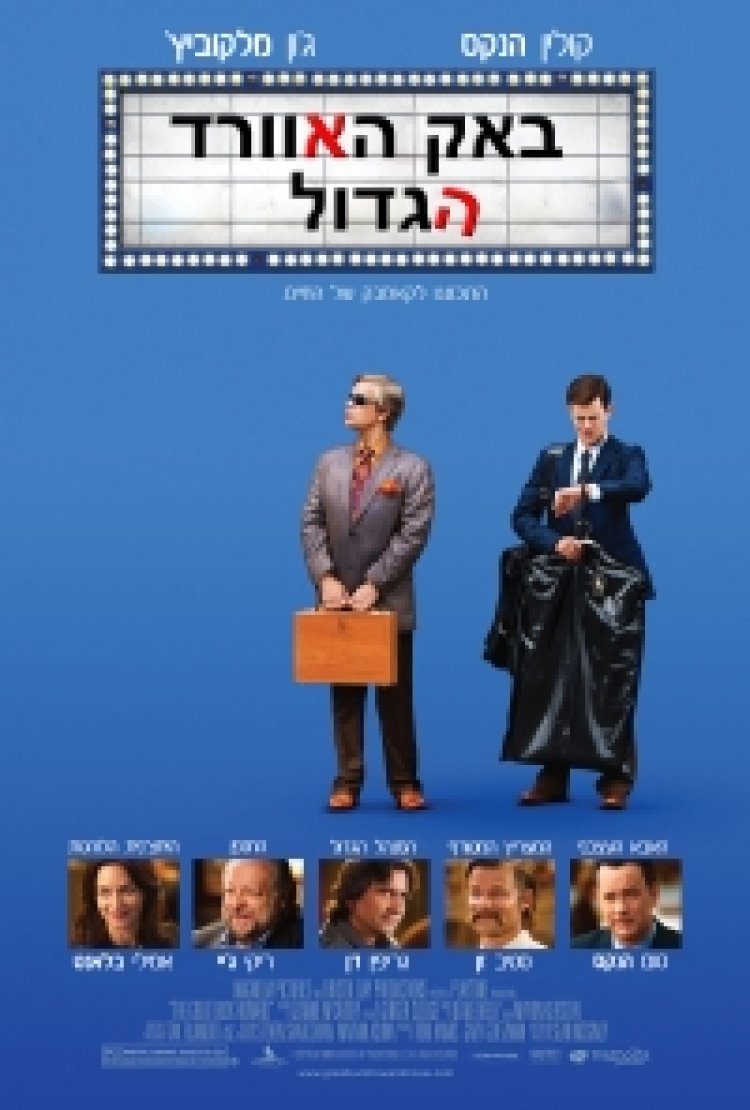 רוק'נרול באוויר (1994) תרגום מובנה לצפייה ישירה