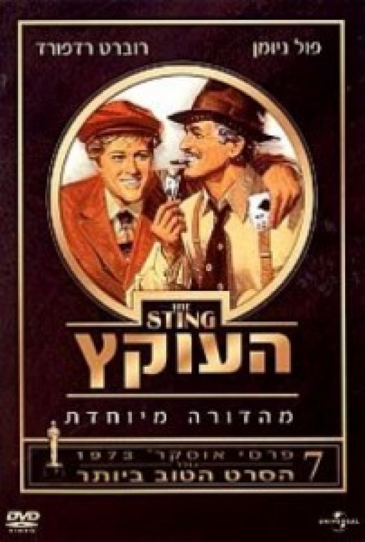 העוקץ תרגום מובנה לצפייה ישירה