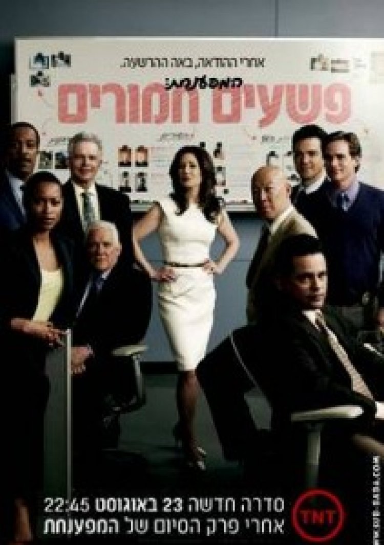 פשעים חמורים עונה 2 תרגום מובנה לצפייה ישירה