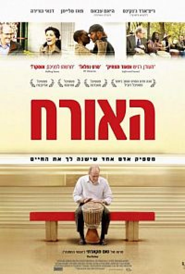 האורח תרגום מובנה לצפייה ישירה