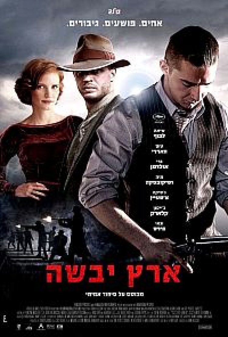 צפייה ישירה ארץ יבשה | Lawless