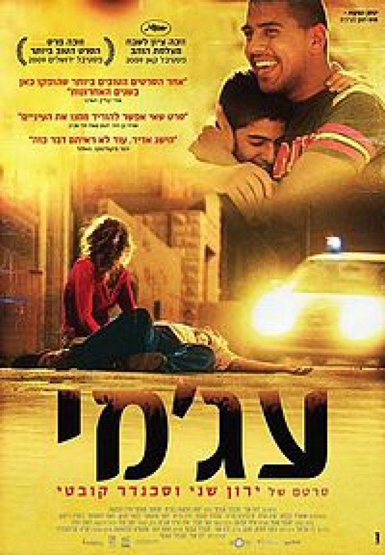 עגמי לצפייה ישירה | Ajami