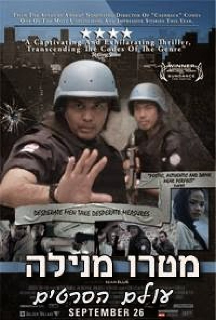 מטרו מנילה *תרגום מובנה* להורדה ולצפייה ישירה / Metro Manila 2014 – BDRip