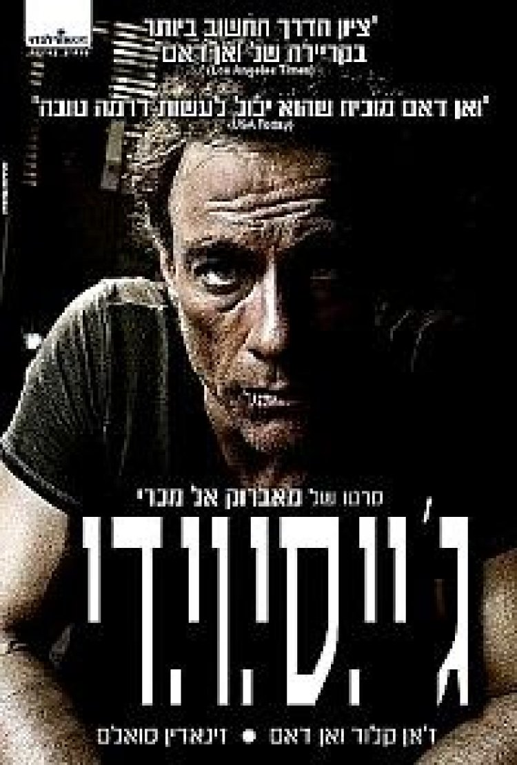 ג'יי.סי.וי.די *תרגום מובנה* להורדה ולצפייה יש#1497