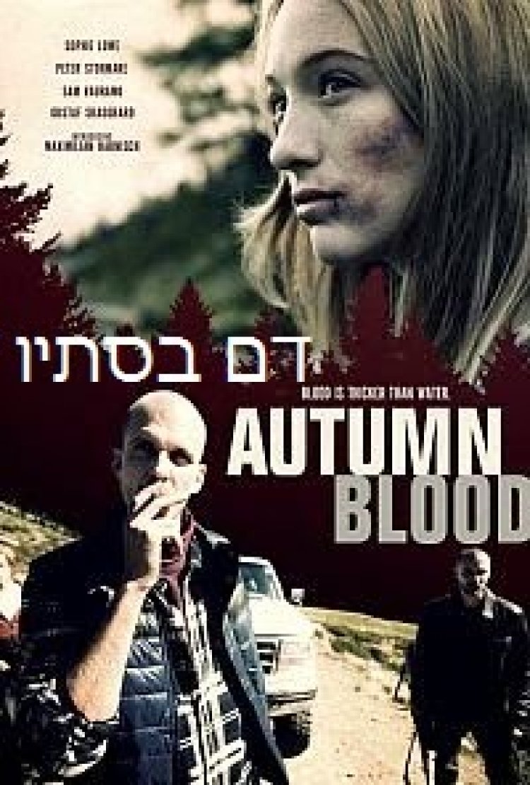 דם בסתיו *תרגום מובנה* להורדה ולצפייה ישירה / Autumn Blood 2014 – BDRip