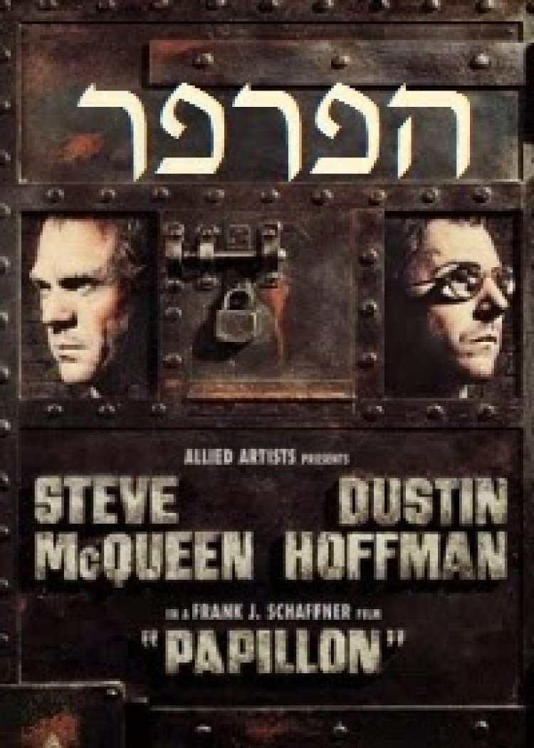 הפרפר *תרגום מובנה* להורדה ולצפייה ישירה / Papillon 1973 – DVDRip