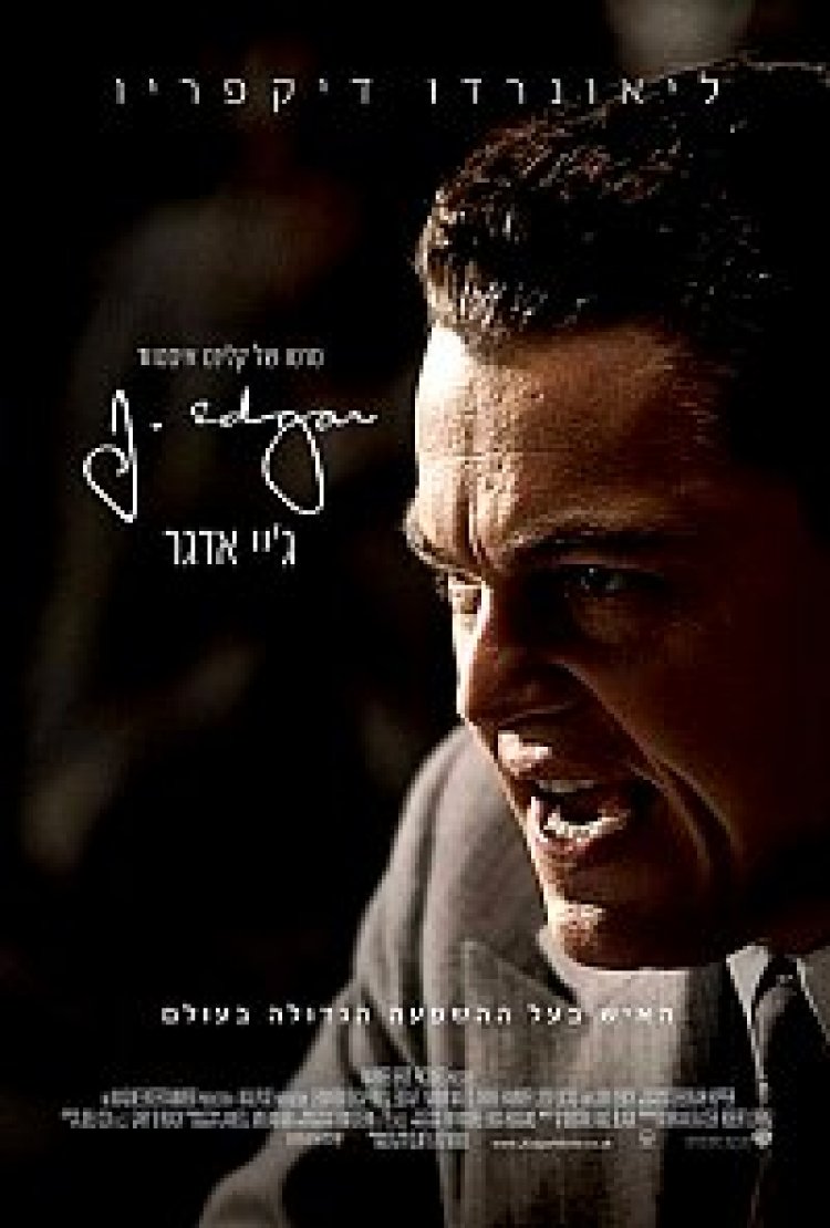צפייה ישירה ג'יי. אדגר | J. Edga