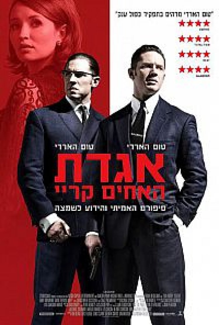 אגדת האחים קריי *תרגום מובנה* Legend לצפייה ישירה