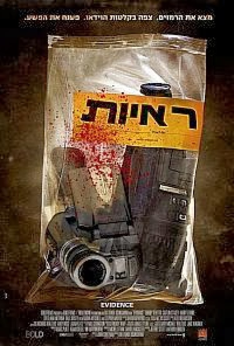 ראיות תרגום מובנה Evidence לצפייה ישירה