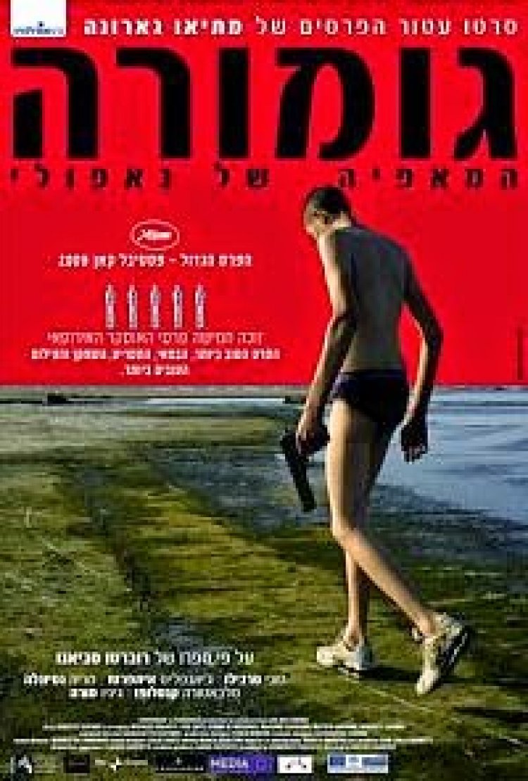 גומורה – המאפיה של נאפולי תרגום מובנה