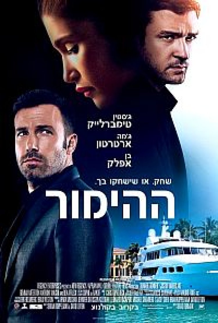 ההימור תרגום מובנה לצפייה ישירה