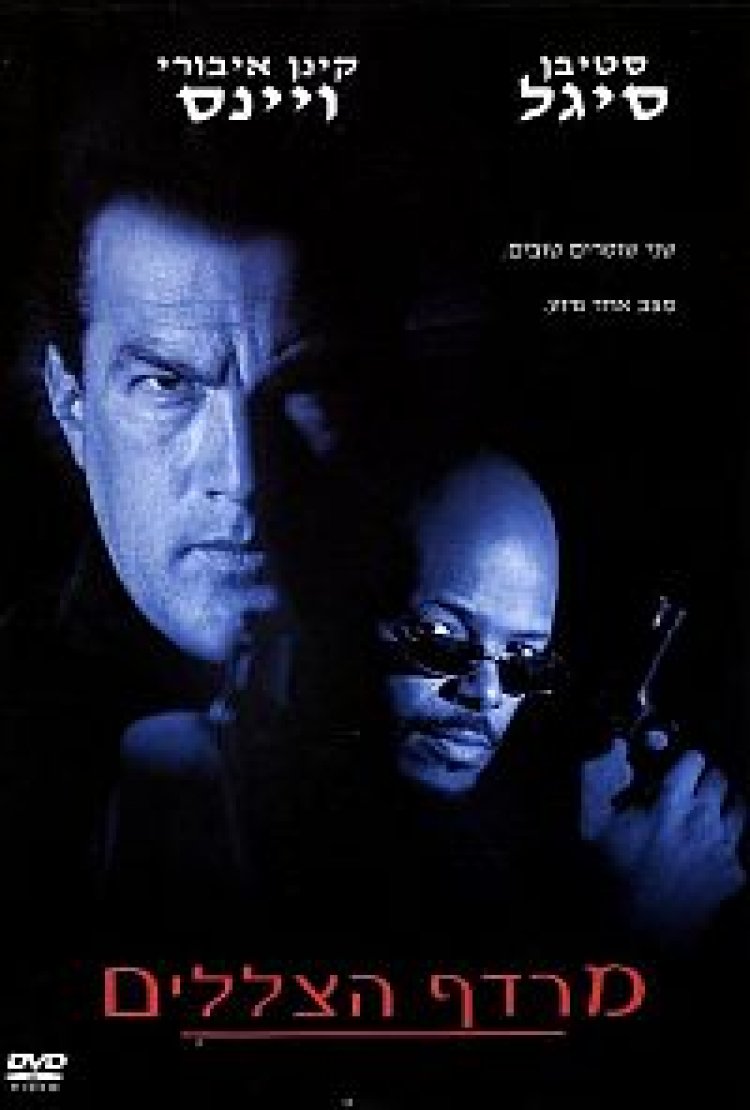 צפייה ישירה מרדף הצללים | The Glimmer Man