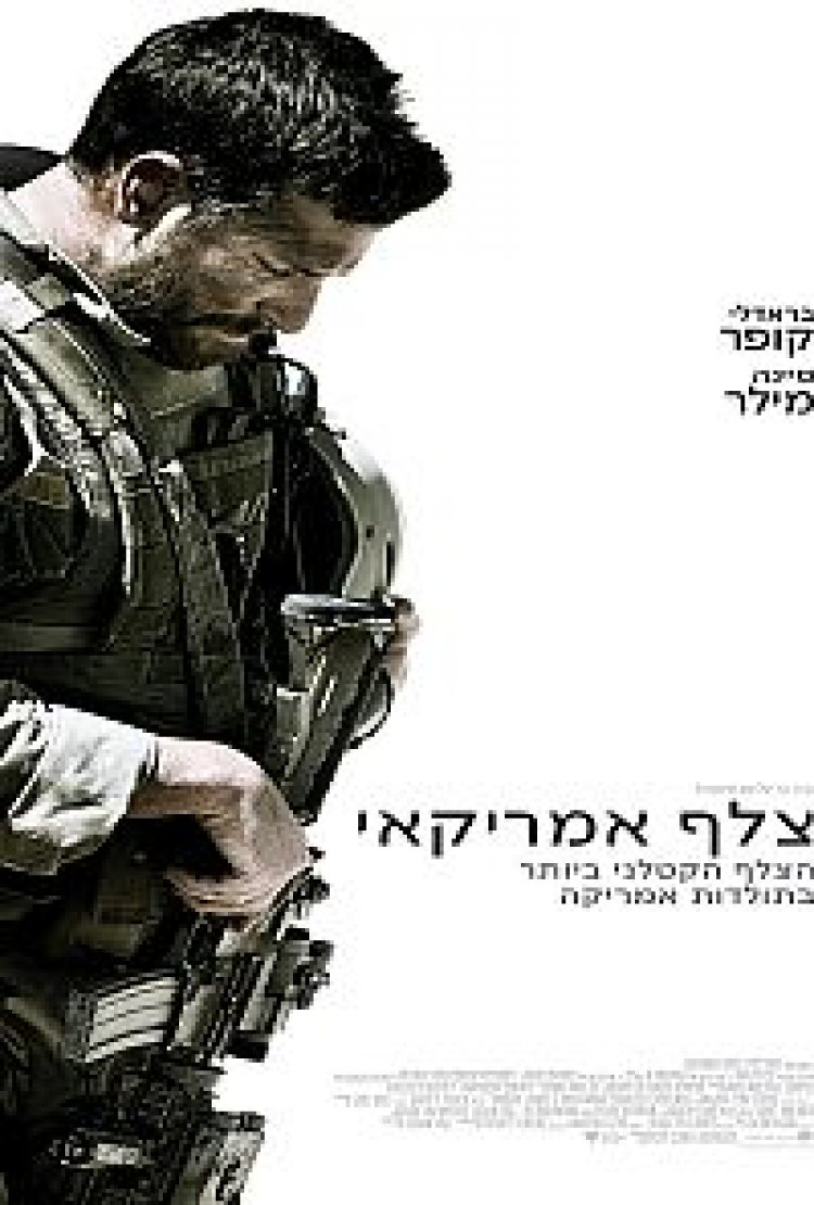 צלף אמריקאי תרגום מובנה לצפייה ישירה | American Sniper