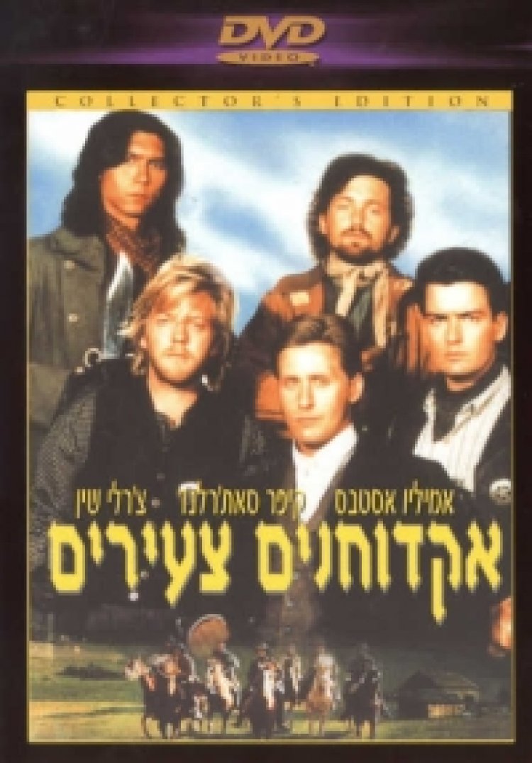 אקדוחנים צעירים תרגום מובנה לצפייה ישירה