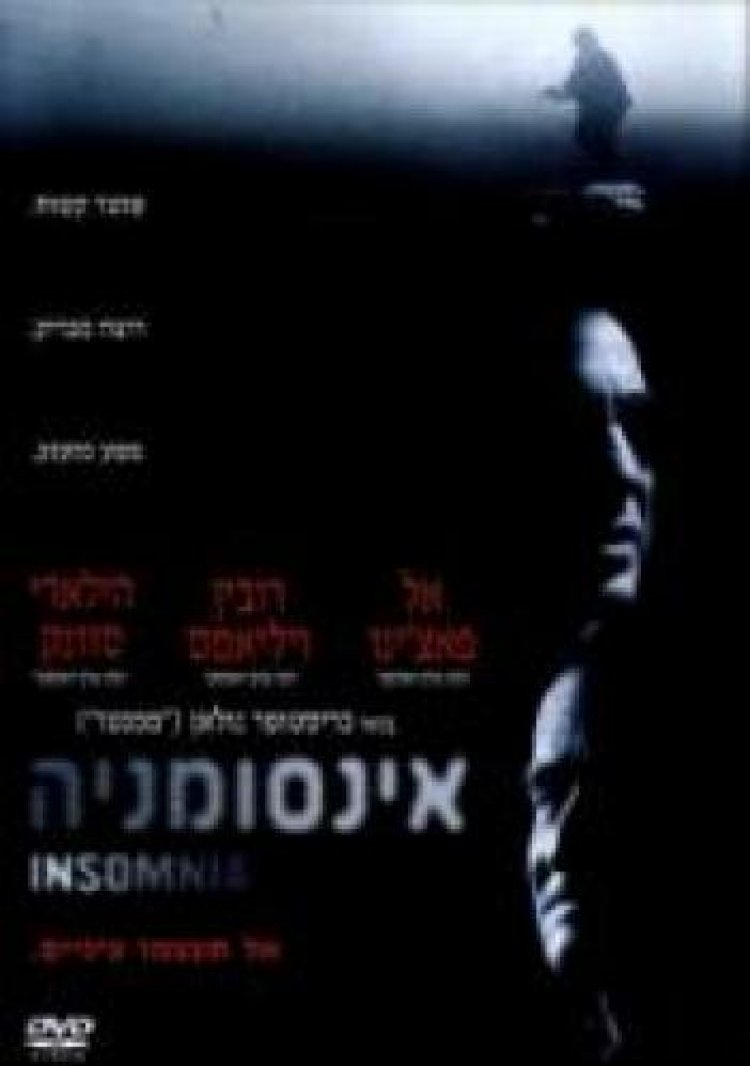 אינסומניה *תרגום מובנה* / Insomnia 2002