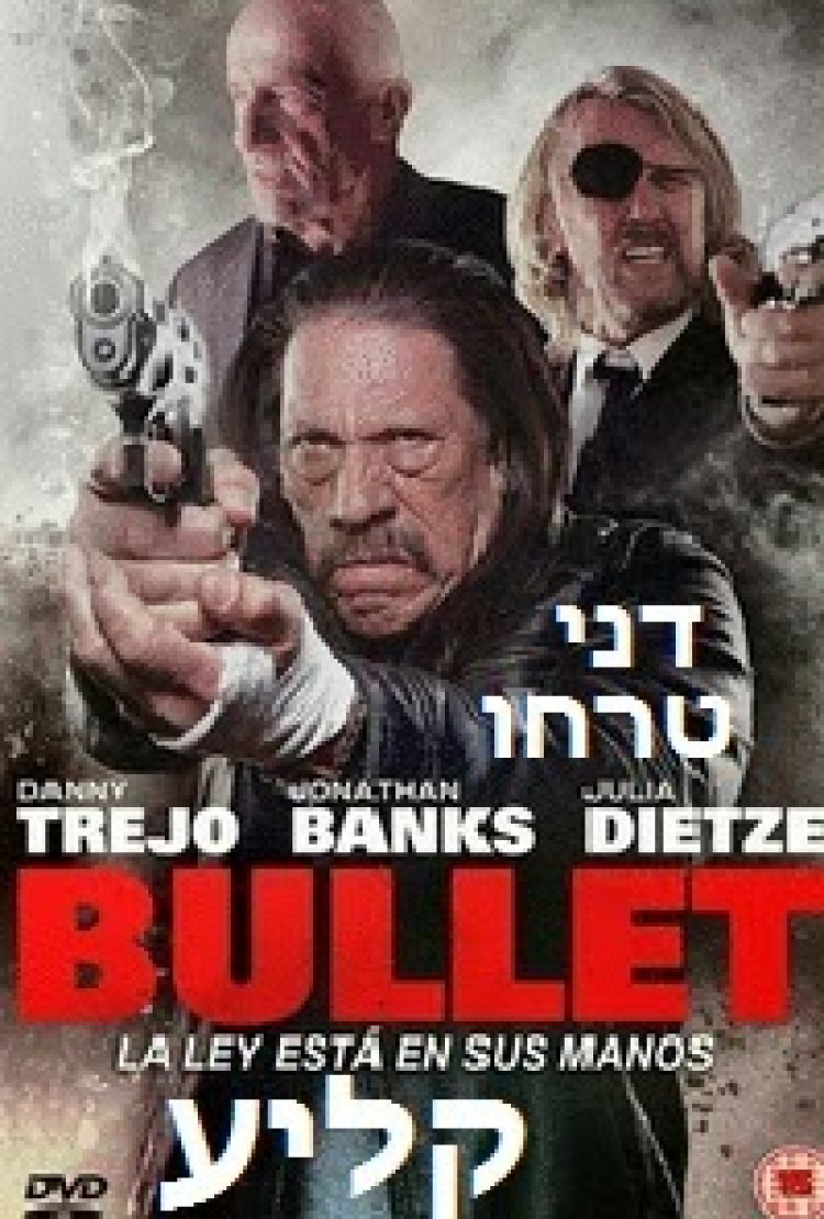 קליע תרגום מובנה לצפייה ישירה | Bullet