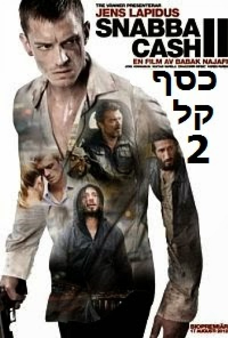 כסף קל 2 תרגום מובנה לצפייה ישירה