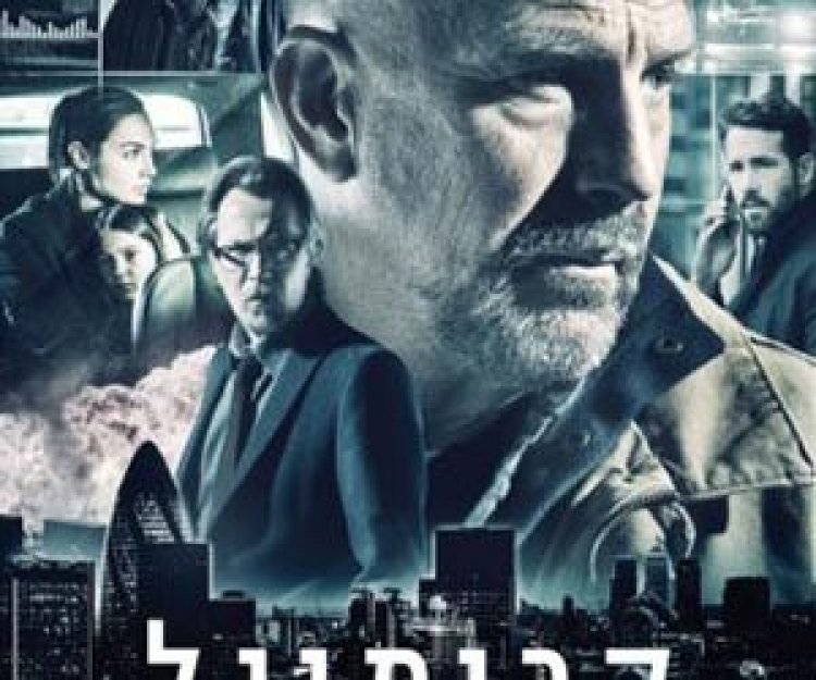 קרימינל תרגום מובנה Criminal לצפייה ישירה
