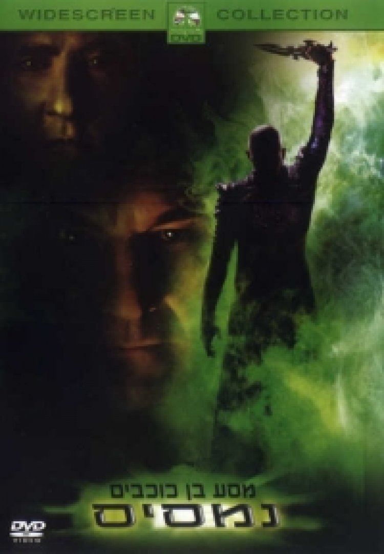 מסע בין כוכבים 10: נמסיס תרגום מובנה Star Trek: Nemesis לצפייה ישירה