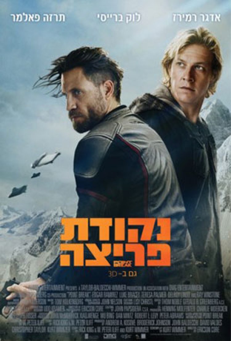 נקודת פריצה תרגום מובנה Point Break לצפייה ישירה
