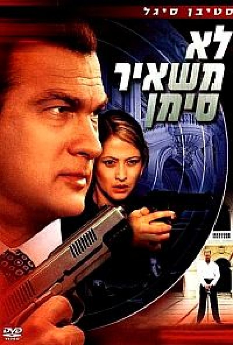 לא משאיר סימן תרגום מובנה לצפייה ישירה | Out Of Reach