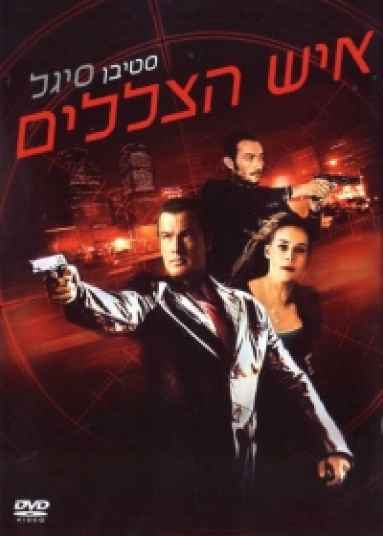 איש הצללים תרגום מובנה לצפייה ישירה | Shadow Man