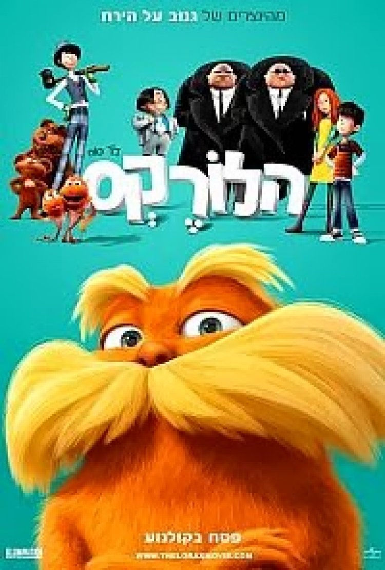הלורקס מדובב לעברית להורדה ולצפייה ישירה / The Lorax