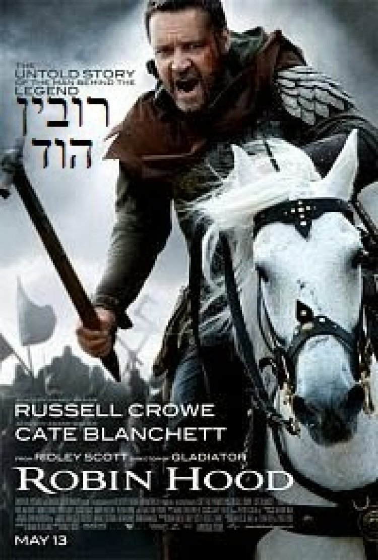 רובין הוד תרגום מובנה* לצפייה ישירה | Robin Hood