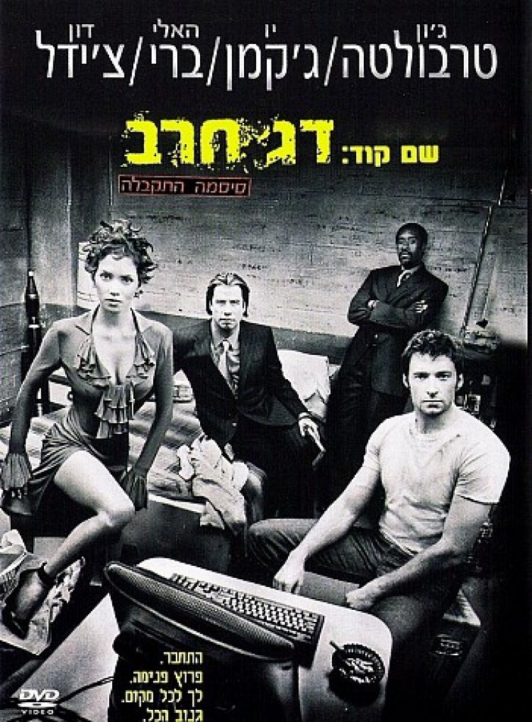 שם קוד: דג חרב תרגום מובנה לצפייה ישירה