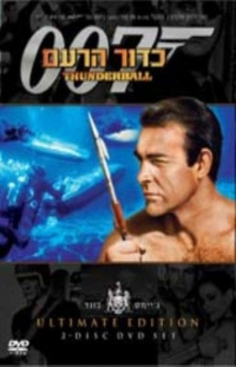 כדור הרעם תרגום מובנה (1965) Thunderball לצפייה ישירה
