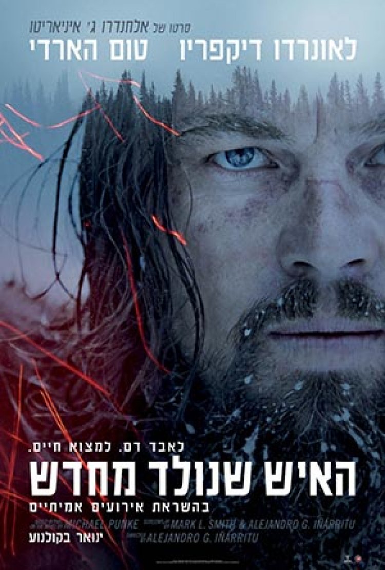 האיש שנולד מחדש תרגום מובנה (1080 ) – The Revenant