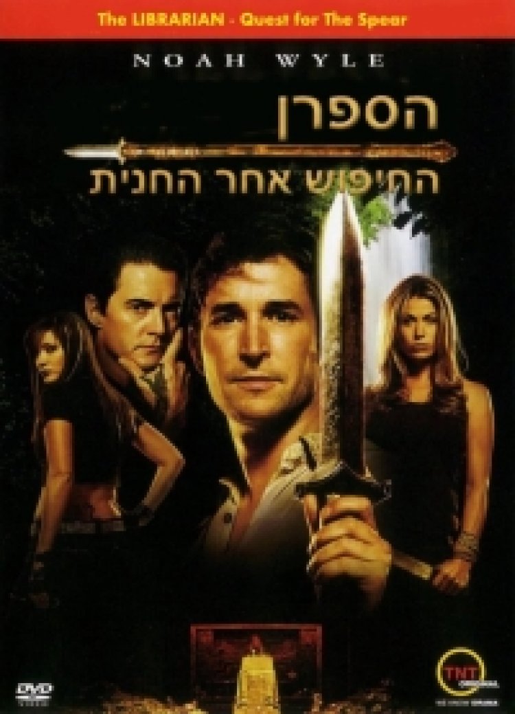 הספרן 123 תרגום מובנה לצפייה ישירה