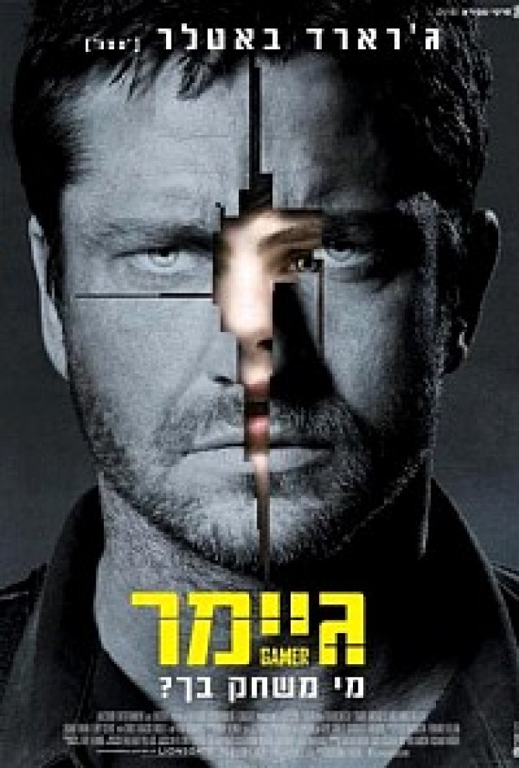 צפייה ישירה גיימר | gamer