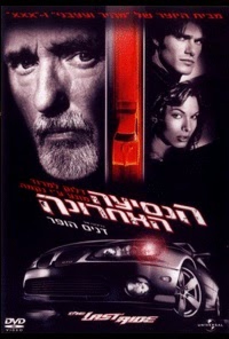 הנסיעה האחרונה תרגום מובנה / The Last Ride לצפייה ישירה