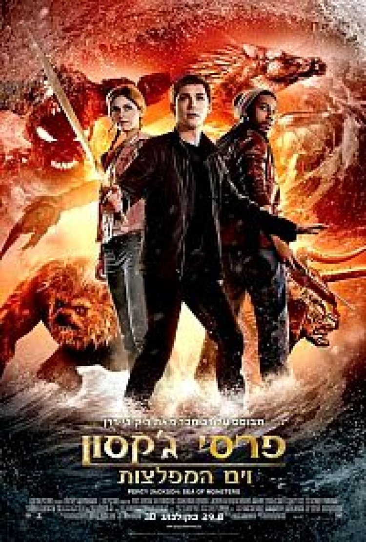 פרסי ג'קסון: ים המפלצות (2013) תרגום מובנה – Percy Jackson: Sea Of Monsters