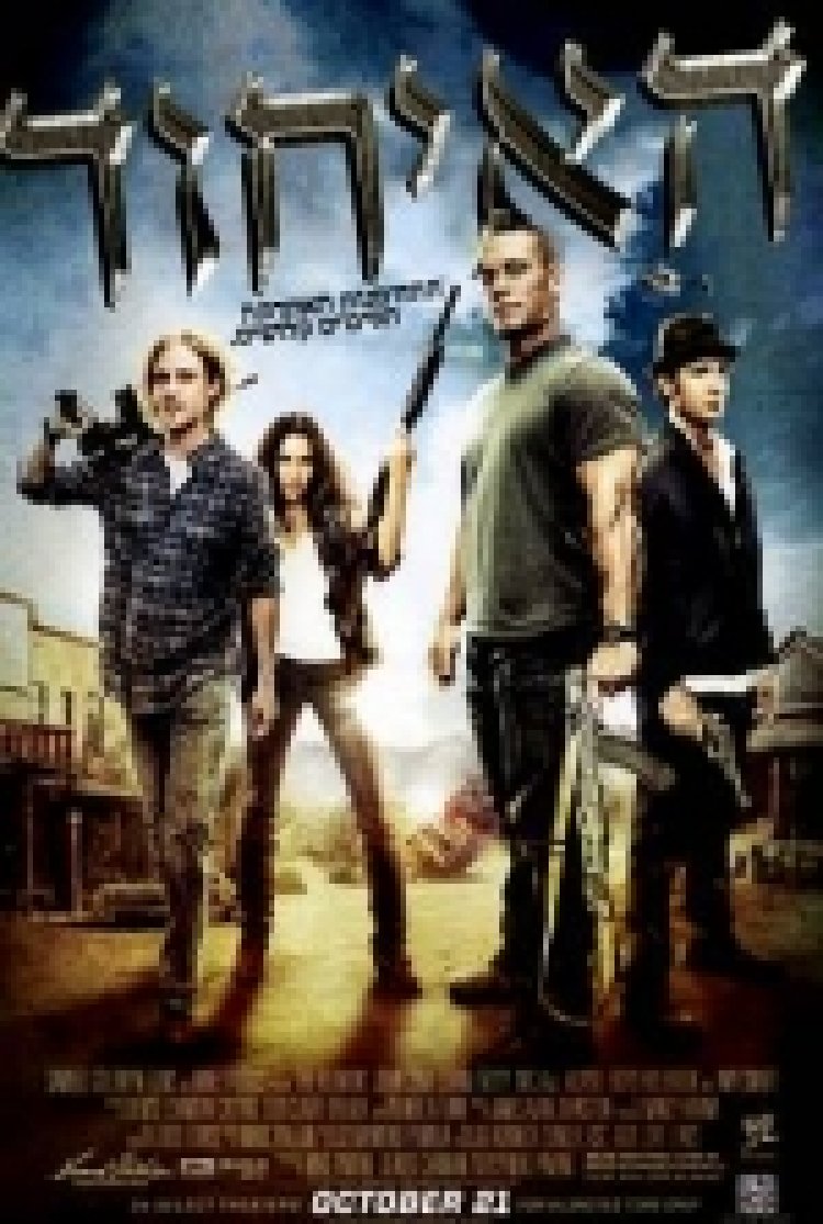 האיחוד תרגום מובנה (2011) – the reunion