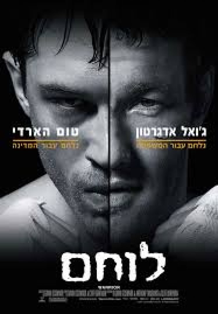 לוחם תרגום מובנה Warrior לצפייה ישירה