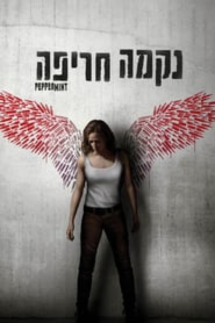 נקמה חריפה לצפייה ישירה עם תרגום מובנה | Peppermint