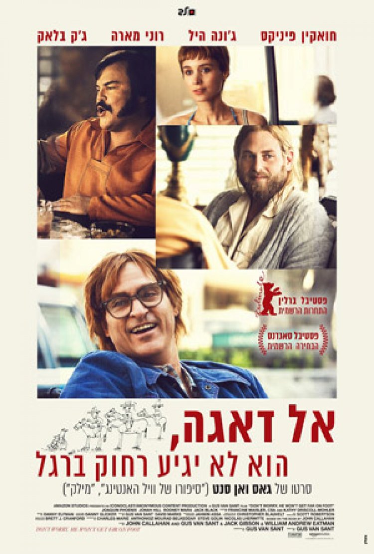 אל תדאגו הוא לא יגיע רחוק בהליכה לצפייה ישירה עם תרגום מובנה | Don’t Worry He Won’t Get Far on Foot