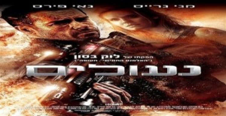 נעולים תרגום מובנה לצפייה ישירה | Lockout