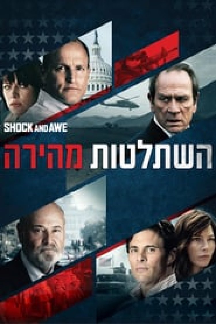 השתלטות מהירה לצפייה ישירה עם תרגום מובנה | Shock and Awe