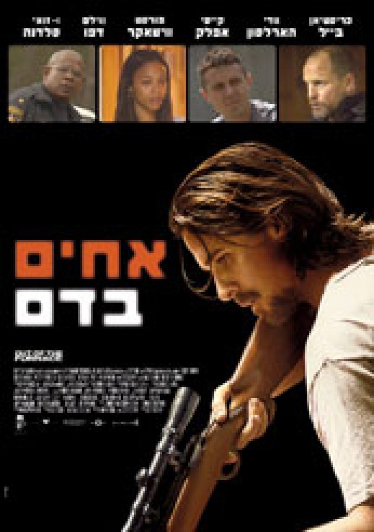 אחים בדם תרגום מובנה לצפייה ישירה | Out of the Furnace
