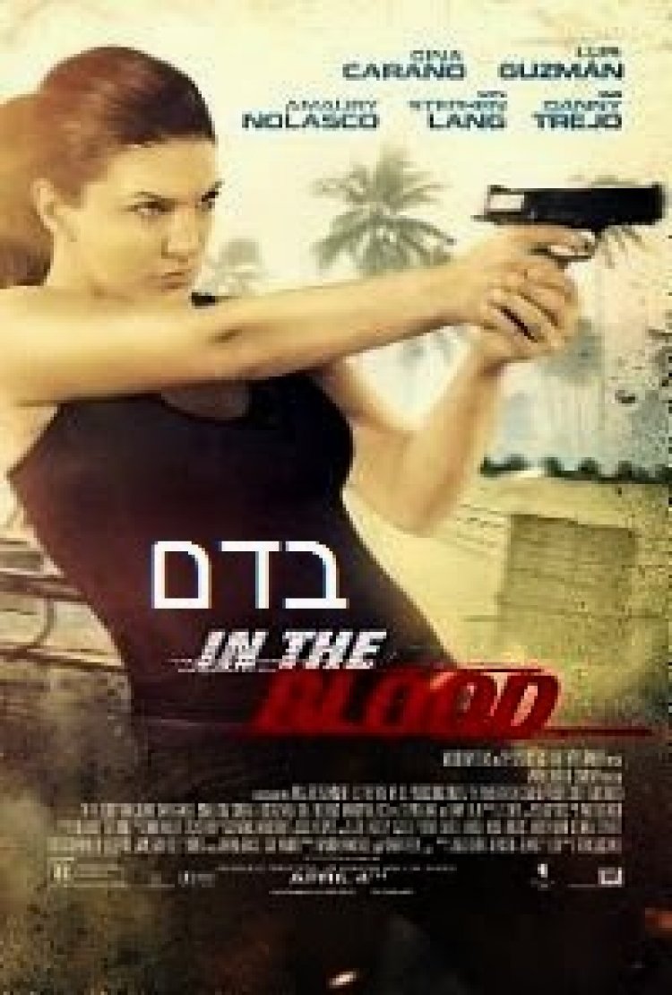 בדם (2014) תרגום מובנה לצפייה ישירה