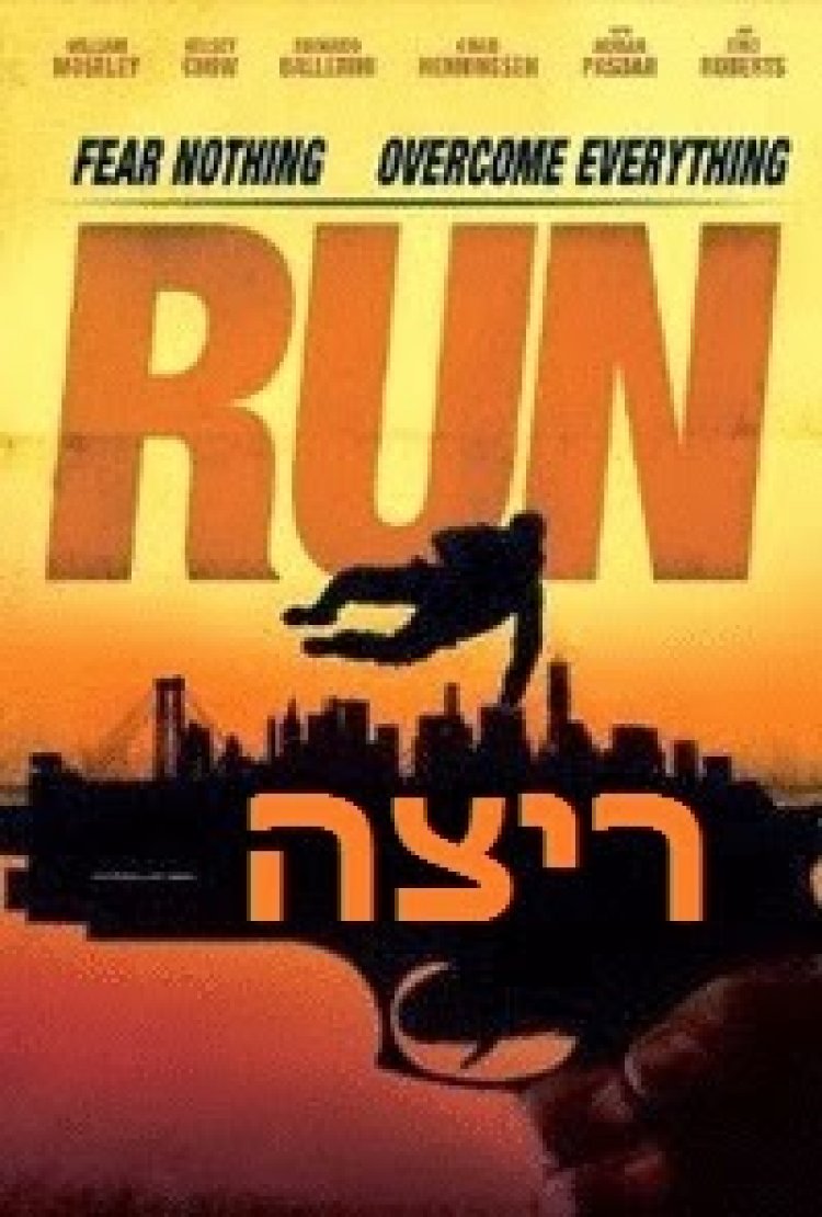 ריצה תרגום מובנה לצפייה ישירה
