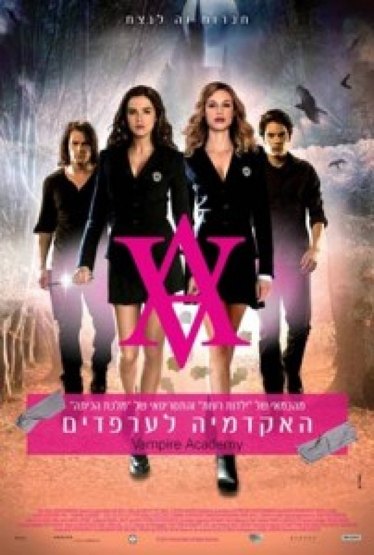 האקדמיה לערפדים תרגום מובנה לצפייה ישירה | Vampire Academy