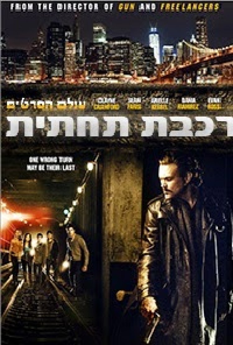 רכבת תחתית תרגום מובנה לצפייה ישירה | N.Y.C. Underground
