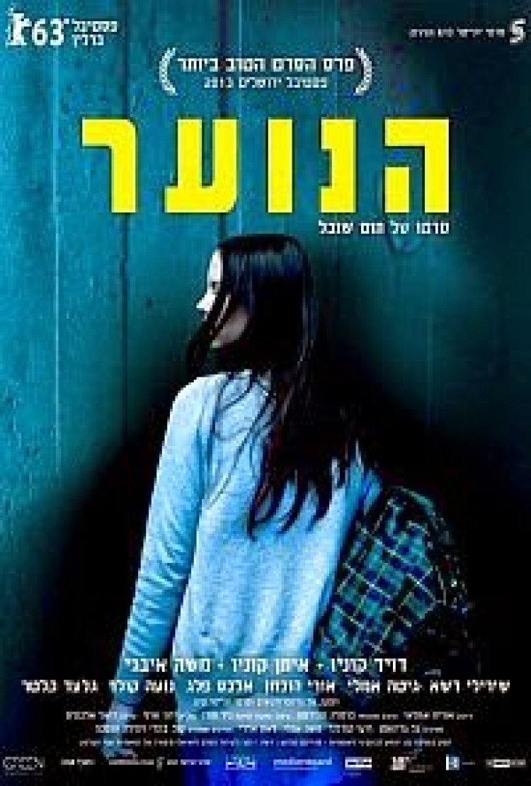 הנוער תרגום מובנה לצפייה ישירה | Youth