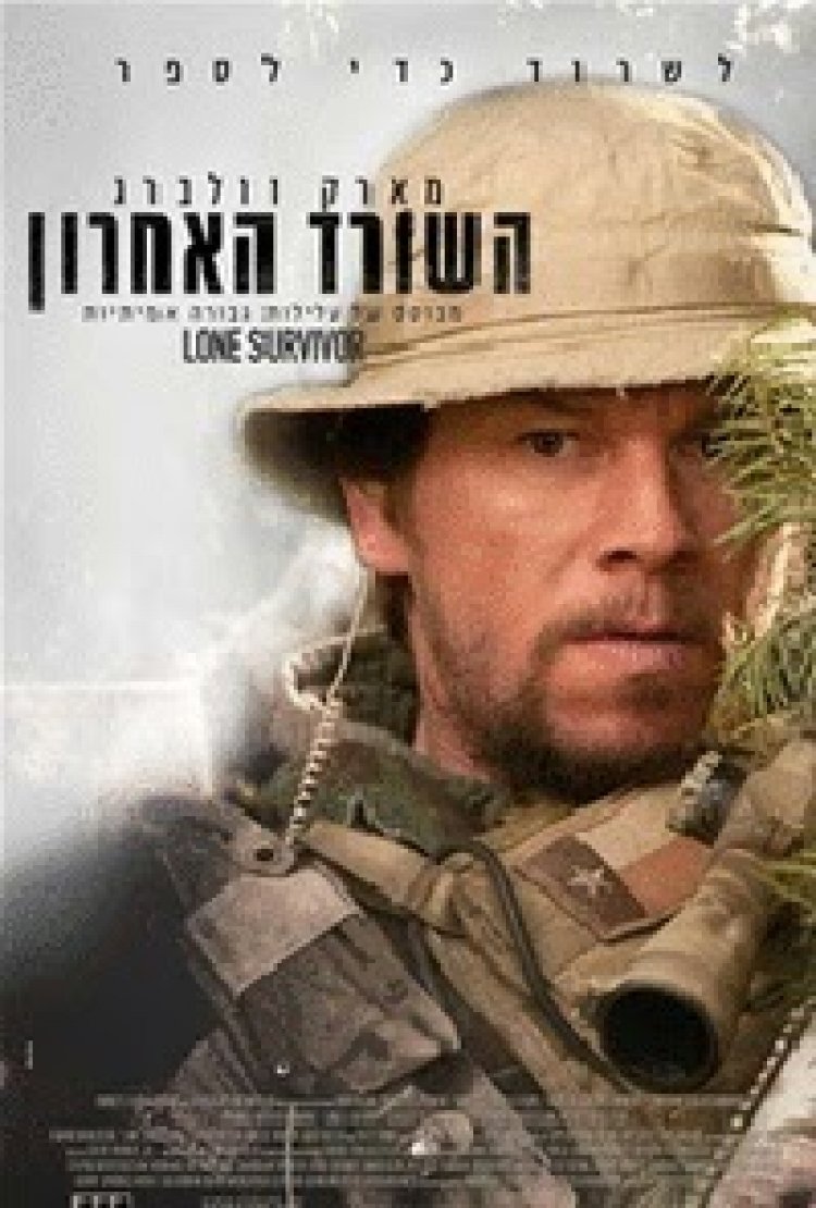 השורד האחרון תרגום מובנה לצפייה ישירה | Lone Survivor