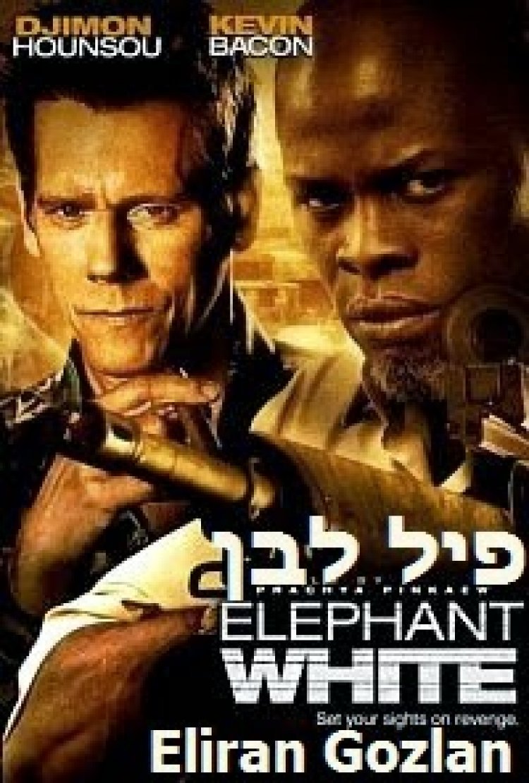 פיל לבן תרגום מובנה לצפייה ישירה | Elephant White