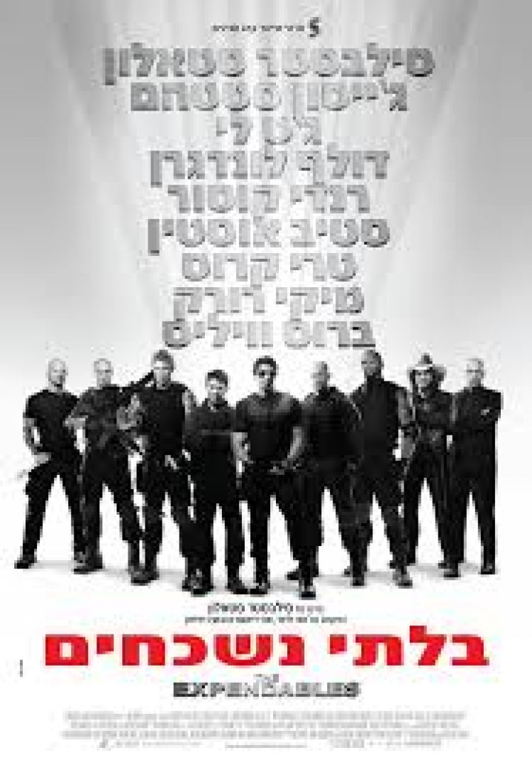 בלתי נשכחים תרגום מובנה לצפייה ישירה